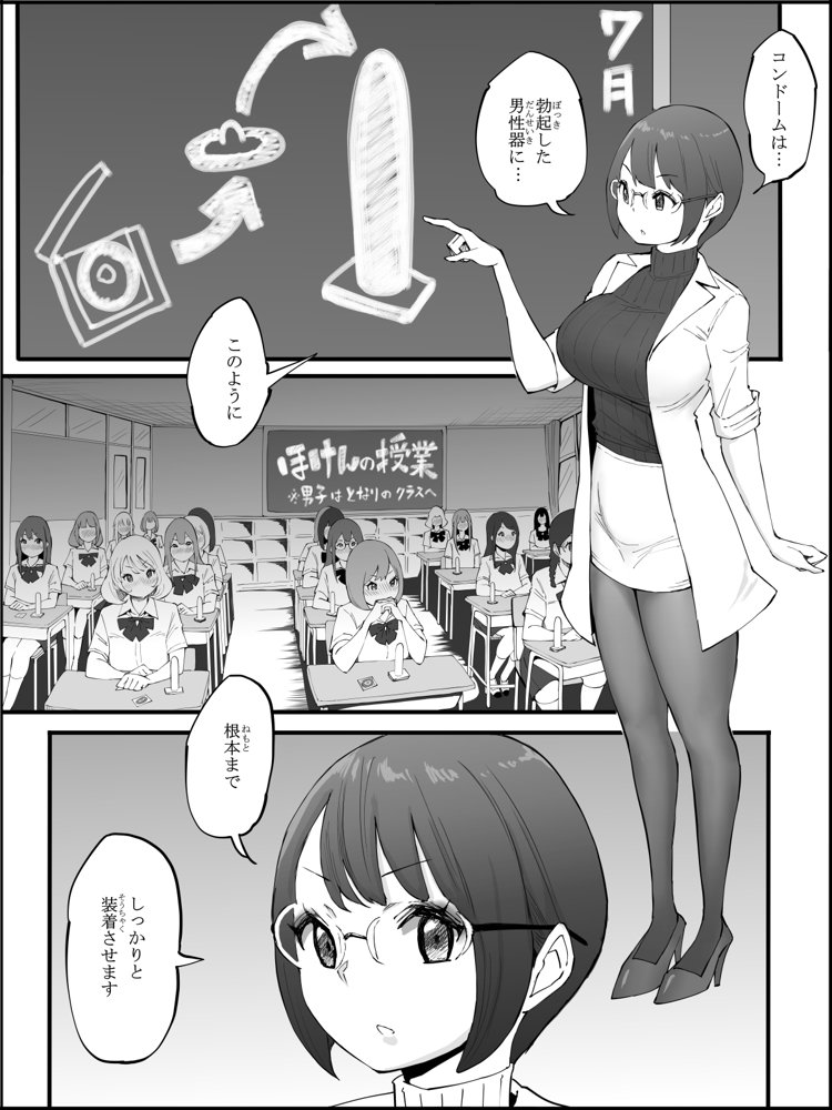 僕にハーレムセフレができた理由 4 無料エロ漫画 raw エロ同人誌画像 002