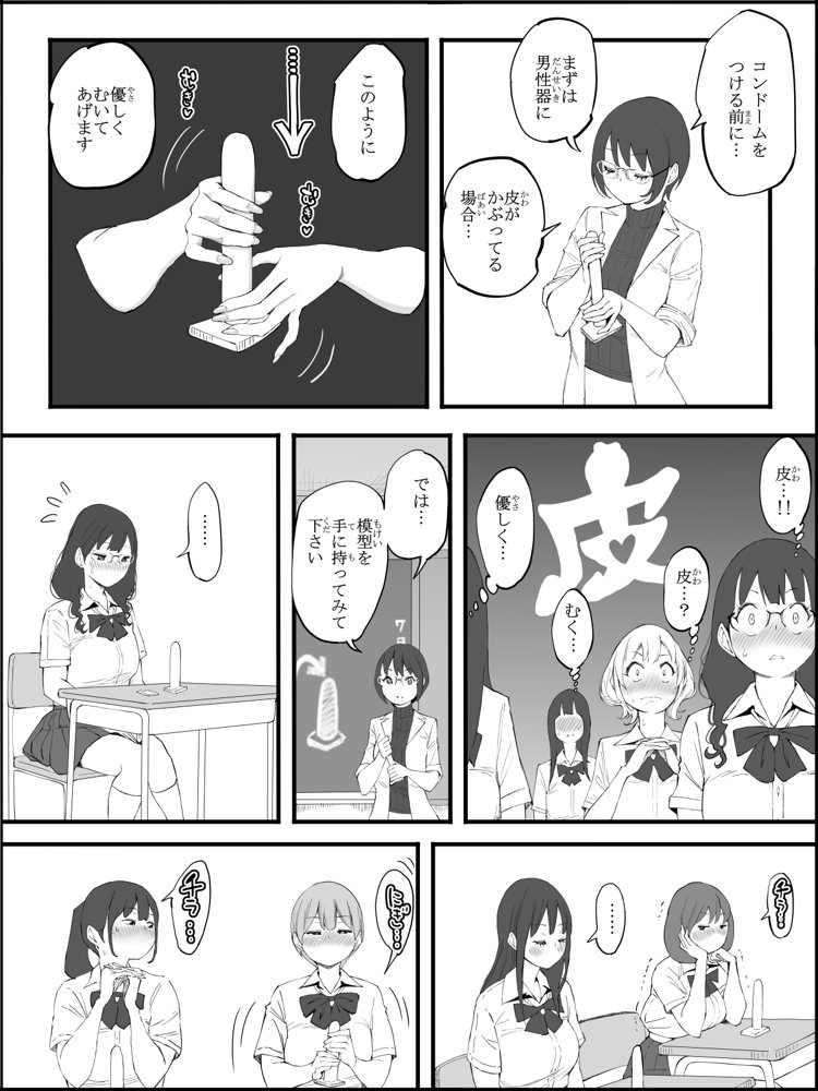 僕にハーレムセフレができた理由 4 無料エロ漫画 raw エロ同人誌画像 004