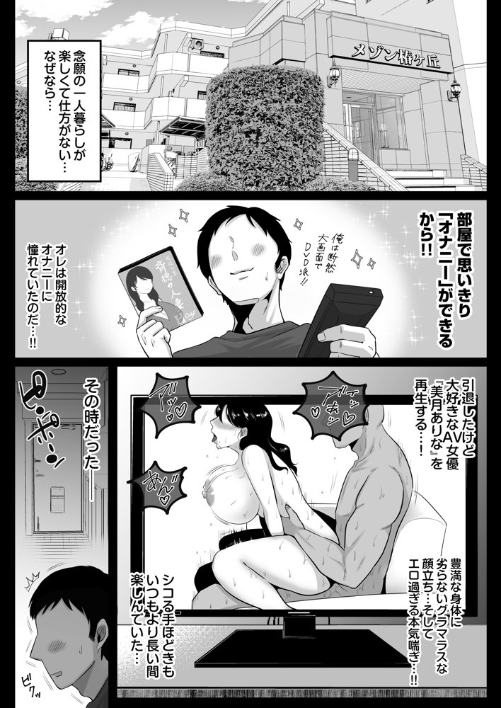 隣人のむっちりエロ妻はめ比べ 無料エロ漫画 raw エロ同人誌画像 003