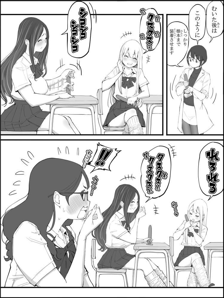 僕にハーレムセフレができた理由 4 無料エロ漫画 raw エロ同人誌画像 005