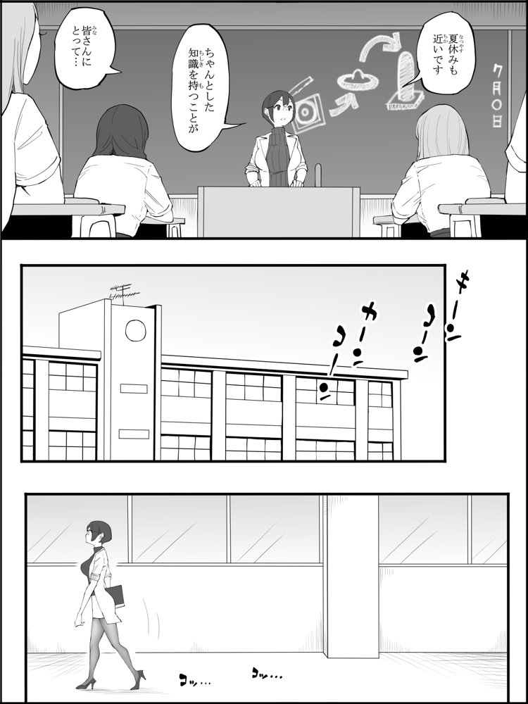 僕にハーレムセフレができた理由 4 無料エロ漫画 raw エロ同人誌画像 006