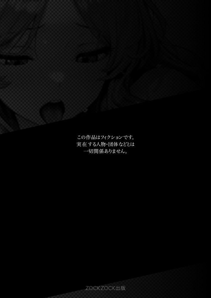 残クレアルフォード元ヤン人妻（32歳3人子持ちママ）NTR 無料エロ漫画 raw エロ同人誌画像 008