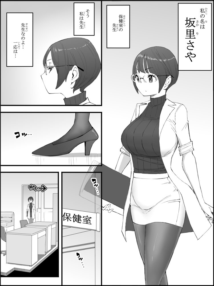 僕にハーレムセフレができた理由 4 無料エロ漫画 raw エロ同人誌画像 007