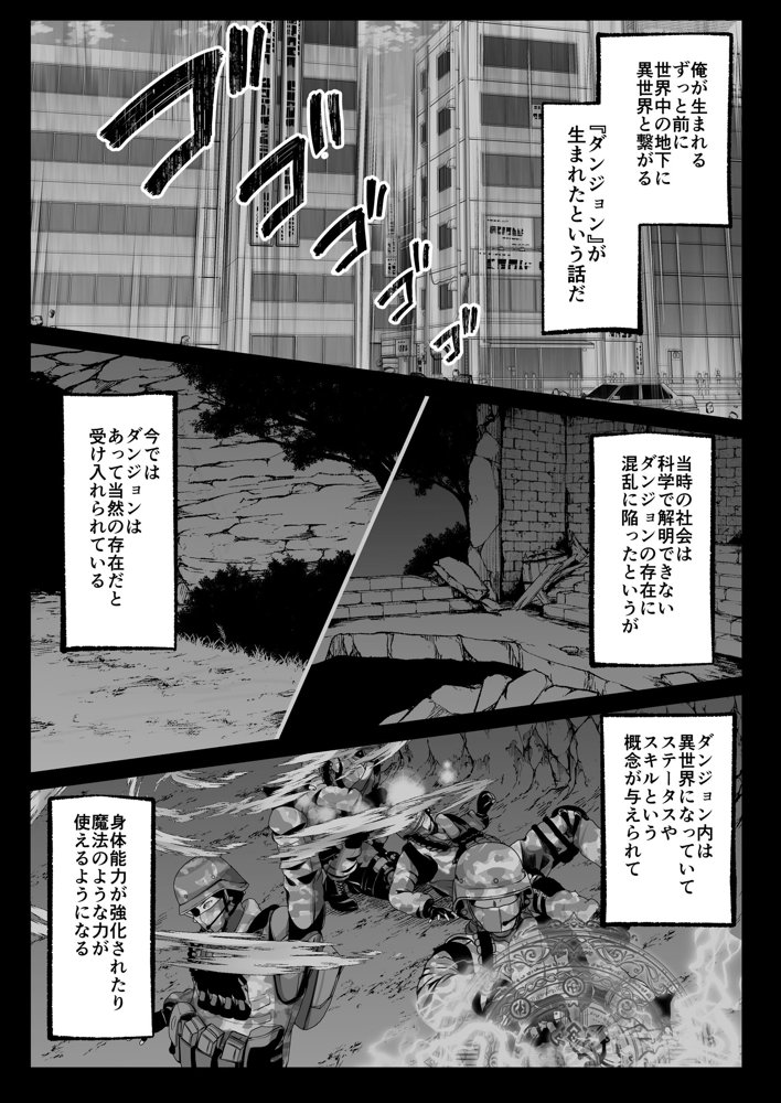 セックスレベリング 〜セックスした相手のレベルを上げるスキルで訳アリJKを助けたら溺愛依存される話〜 無料エロ漫画 raw エロ同人誌画像 006