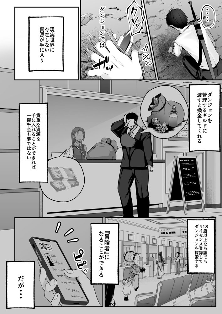 セックスレベリング 〜セックスした相手のレベルを上げるスキルで訳アリJKを助けたら溺愛依存される話〜 無料エロ漫画 raw エロ同人誌画像 007