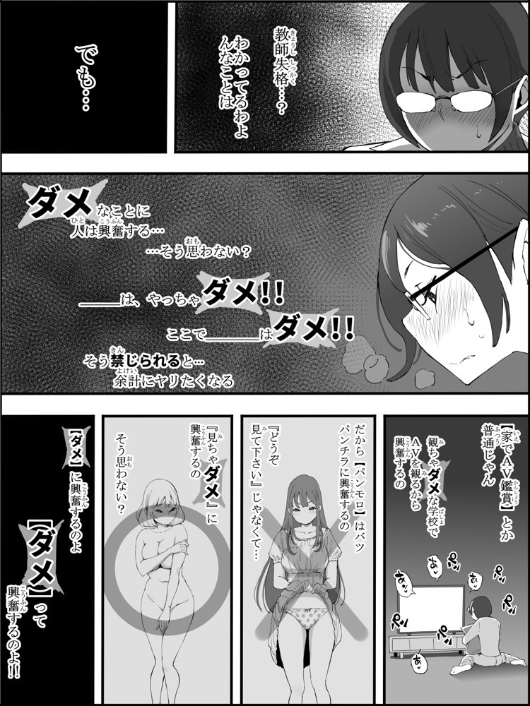 僕にハーレムセフレができた理由 4 無料エロ漫画 raw エロ同人誌画像 009