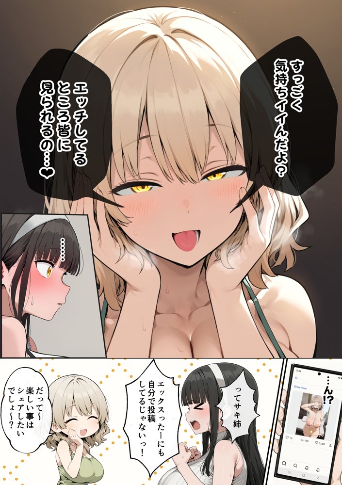 爆乳J〇 姉の彼氏と背徳AVデビュー 無料エロ漫画 raw エロ同人誌画像 008