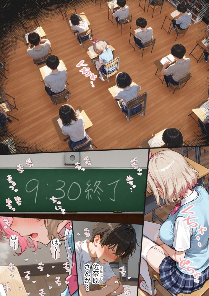キモおじ⇔JK入れ替わり【2】クラスの男子誰の赤ちゃん孕むかな？ 無料エロ漫画 raw エロ同人誌画像 008