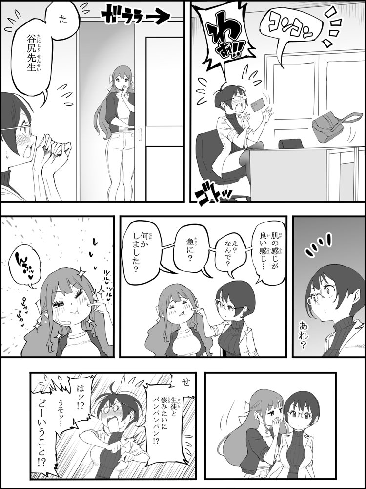 僕にハーレムセフレができた理由 4 無料エロ漫画 raw エロ同人誌画像 010