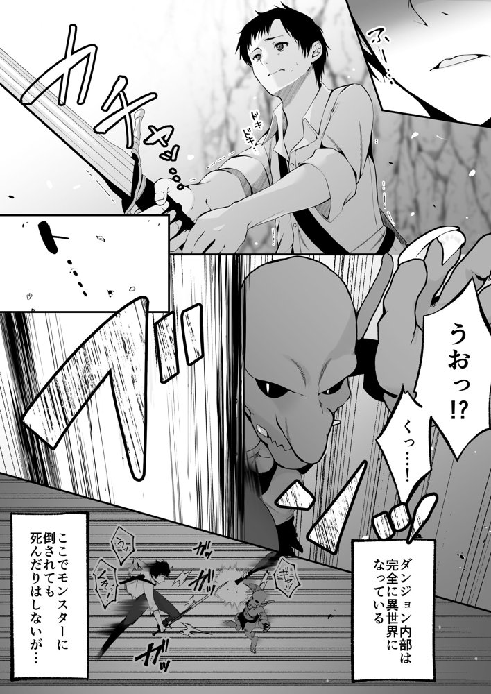セックスレベリング 〜セックスした相手のレベルを上げるスキルで訳アリJKを助けたら溺愛依存される話〜 無料エロ漫画 raw エロ同人誌画像 009