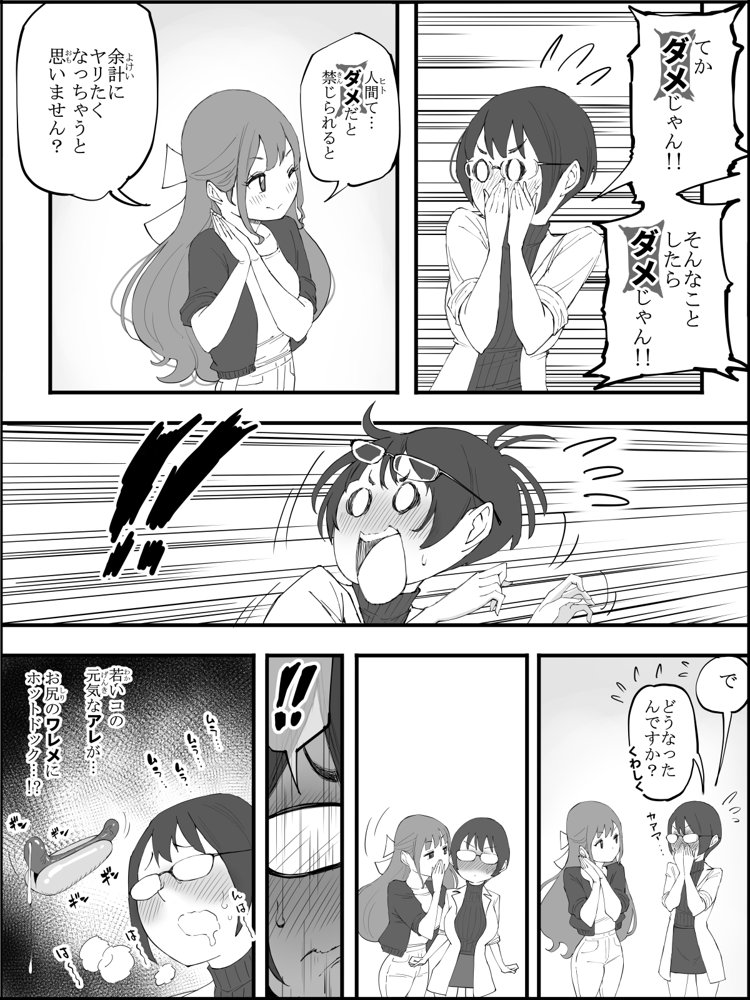 僕にハーレムセフレができた理由 4 無料エロ漫画 raw エロ同人誌画像 011