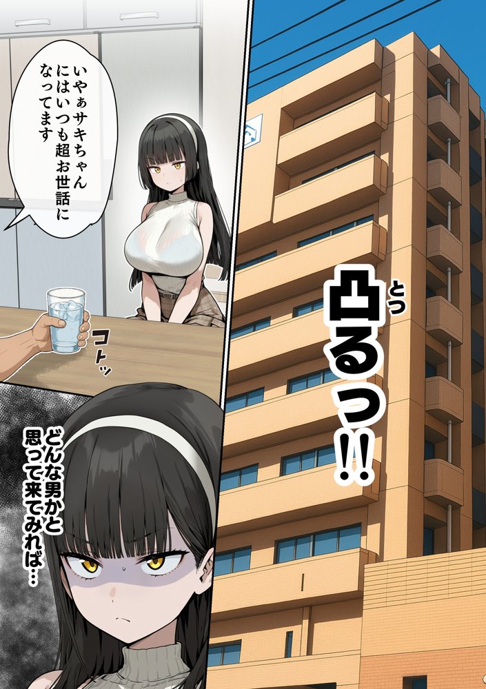 爆乳J〇 姉の彼氏と背徳AVデビュー 無料エロ漫画 raw エロ同人誌画像 010