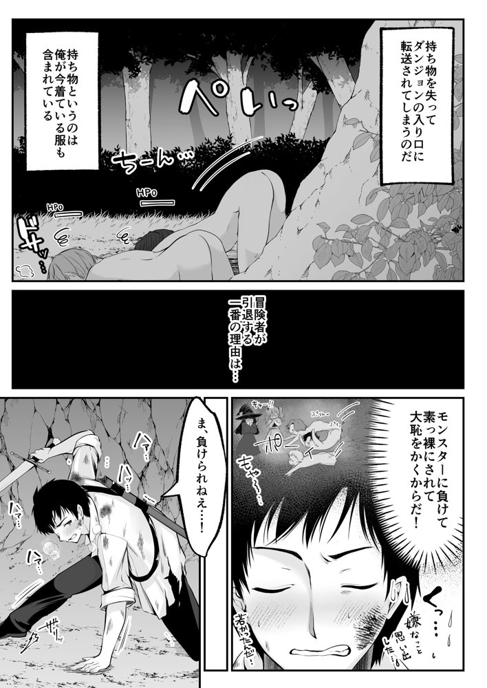 セックスレベリング 〜セックスした相手のレベルを上げるスキルで訳アリJKを助けたら溺愛依存される話〜 無料エロ漫画 raw エロ同人誌画像 010