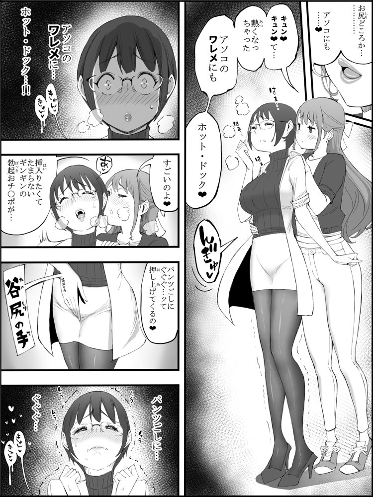 僕にハーレムセフレができた理由 4 無料エロ漫画 raw エロ同人誌画像 012