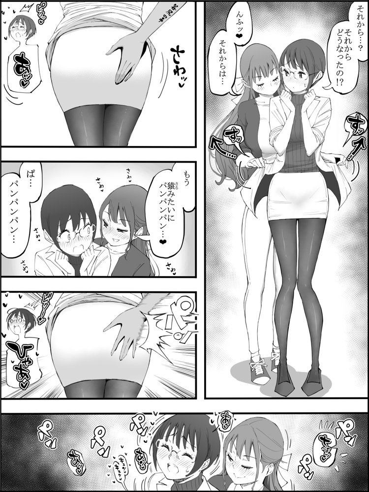僕にハーレムセフレができた理由 4 無料エロ漫画 raw エロ同人誌画像 013
