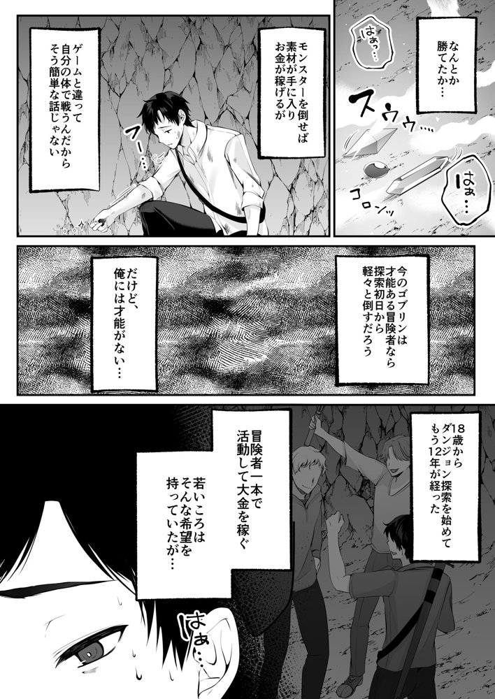 セックスレベリング 〜セックスした相手のレベルを上げるスキルで訳アリJKを助けたら溺愛依存される話〜 無料エロ漫画 raw エロ同人誌画像 012