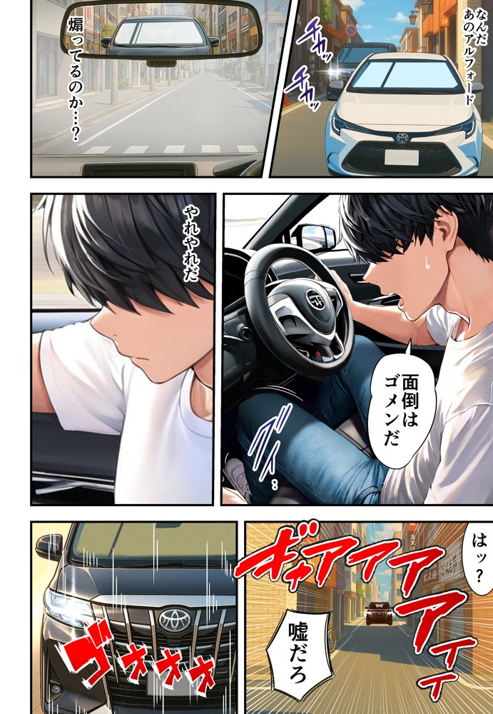 残クレアルフォード元ヤン人妻（32歳3人子持ちママ）NTR 無料エロ漫画 raw エロ同人誌画像 023
