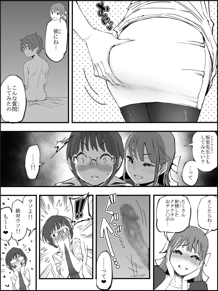 僕にハーレムセフレができた理由 4 無料エロ漫画 raw エロ同人誌画像 014