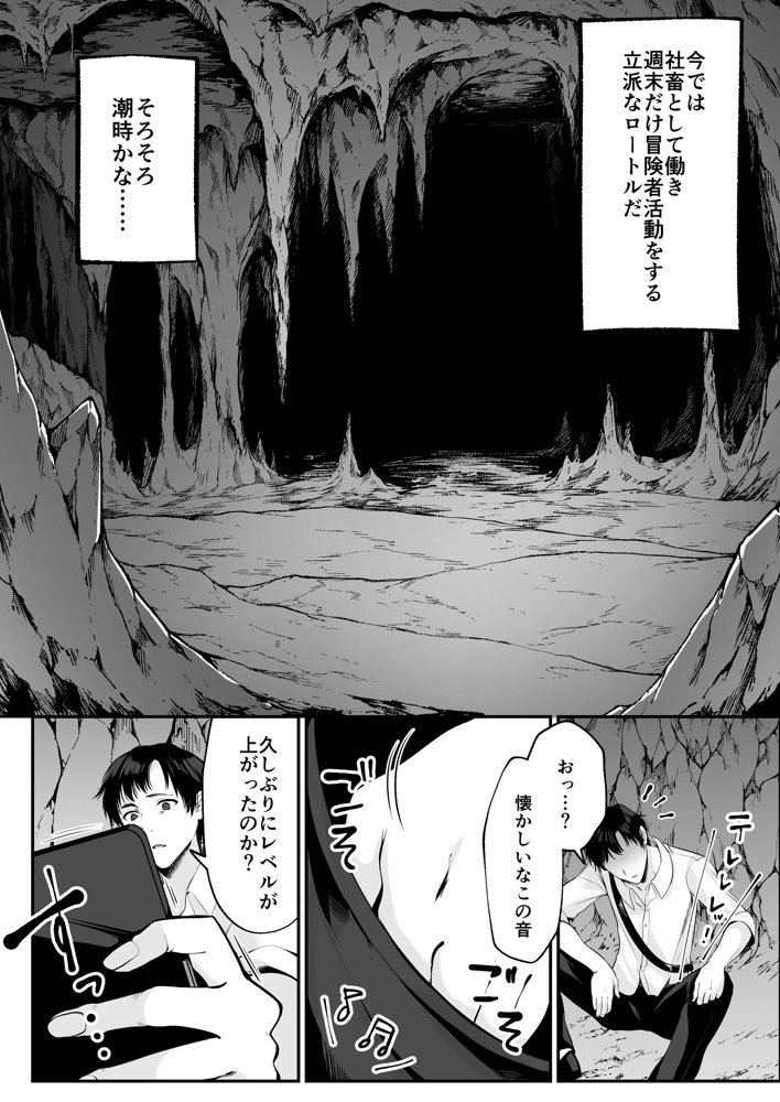 セックスレベリング 〜セックスした相手のレベルを上げるスキルで訳アリJKを助けたら溺愛依存される話〜 無料エロ漫画 raw エロ同人誌画像 013