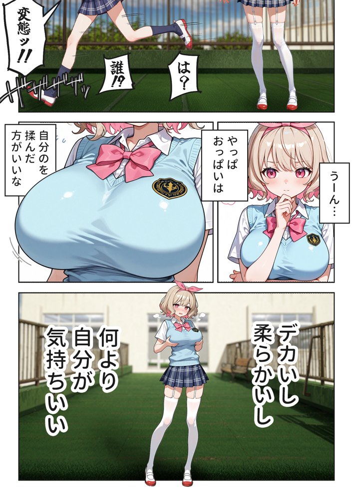 キモおじ⇔JK入れ替わり【2】クラスの男子誰の赤ちゃん孕むかな？ 無料エロ漫画 raw エロ同人誌画像 013