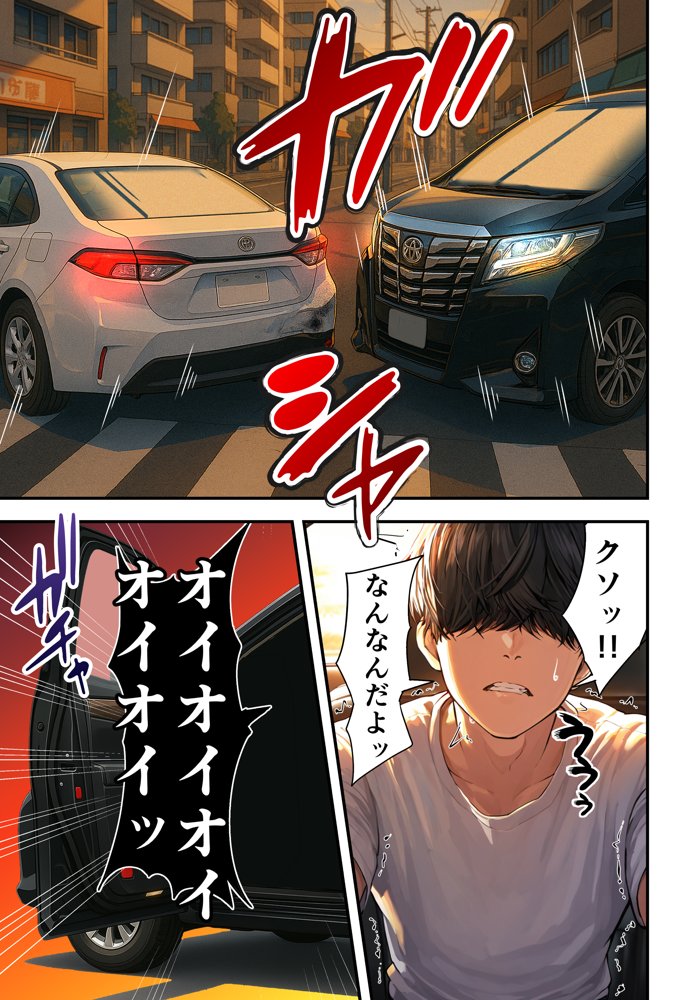 残クレアルフォード元ヤン人妻（32歳3人子持ちママ）NTR 無料エロ漫画 raw エロ同人誌画像 025