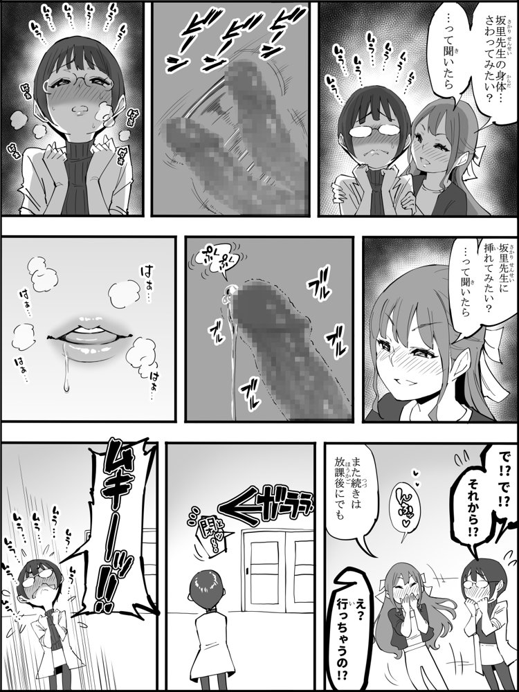 僕にハーレムセフレができた理由 4 無料エロ漫画 raw エロ同人誌画像 015