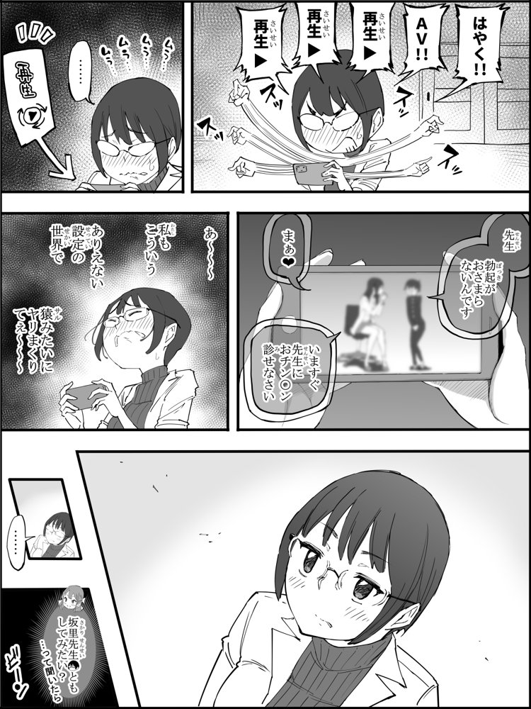 僕にハーレムセフレができた理由 4 無料エロ漫画 raw エロ同人誌画像 016