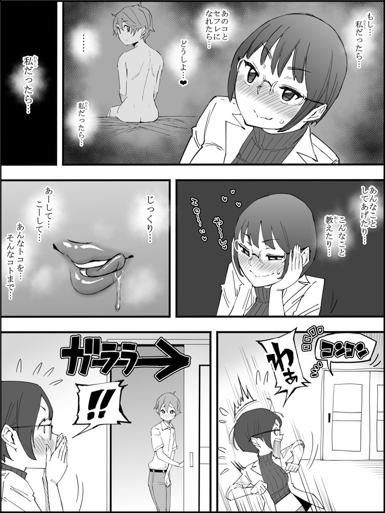 僕にハーレムセフレができた理由 4 無料エロ漫画 raw エロ同人誌画像 017