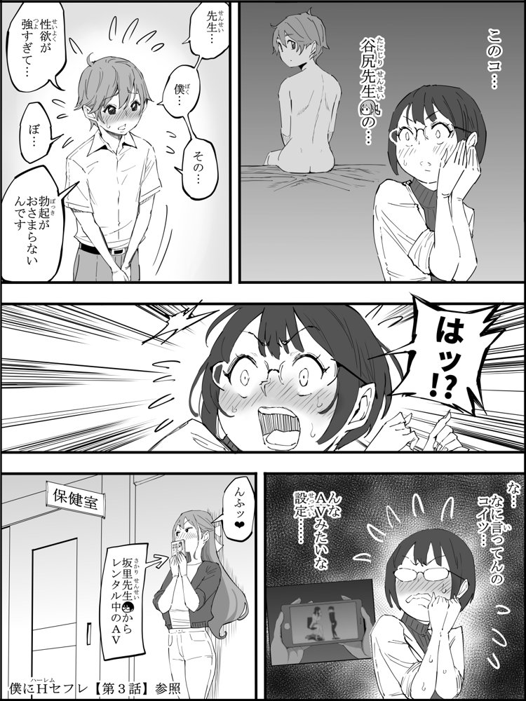 僕にハーレムセフレができた理由 4 無料エロ漫画 raw エロ同人誌画像 018