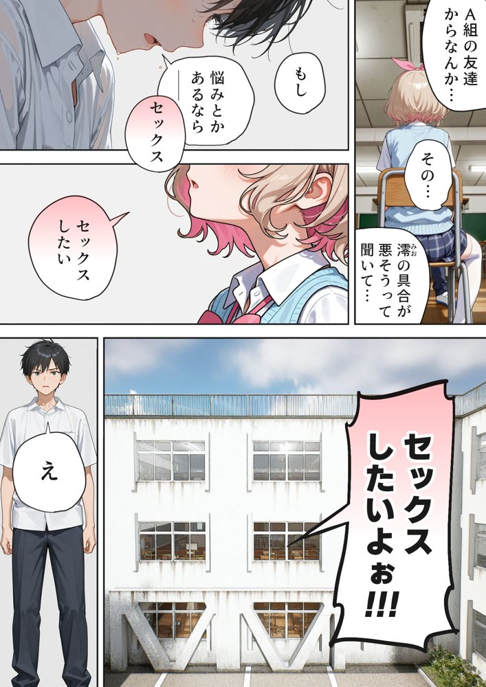 キモおじ⇔JK入れ替わり【2】クラスの男子誰の赤ちゃん孕むかな？ 無料エロ漫画 raw エロ同人誌画像 017