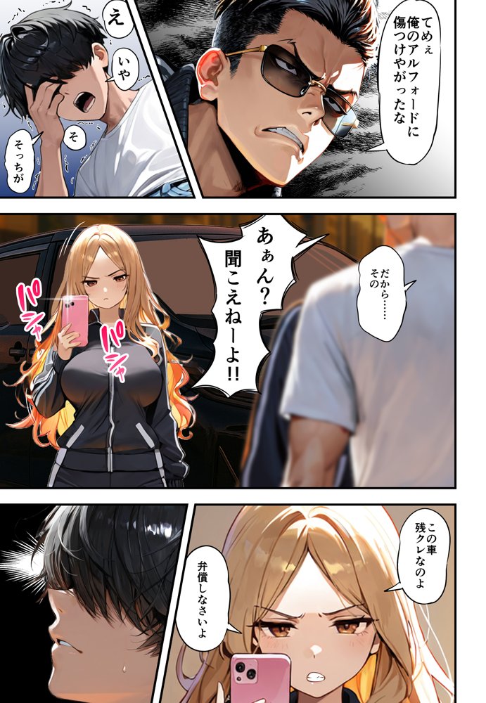 残クレアルフォード元ヤン人妻（32歳3人子持ちママ）NTR 無料エロ漫画 raw エロ同人誌画像 033
