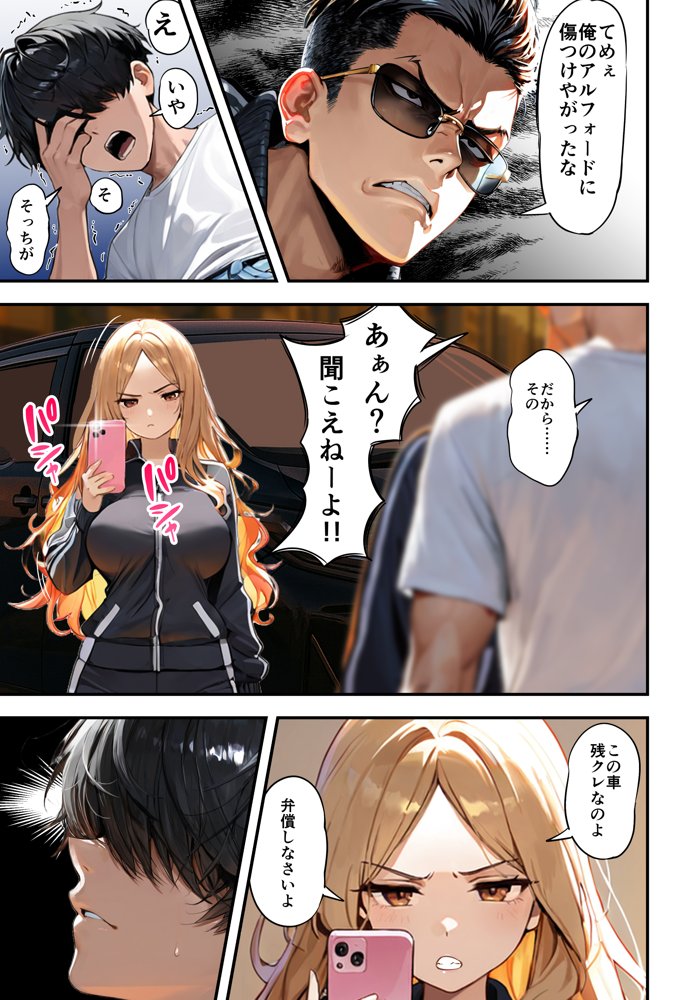残クレアルフォード元ヤン人妻（32歳3人子持ちママ）NTR 無料エロ漫画 raw エロ同人誌画像 034
