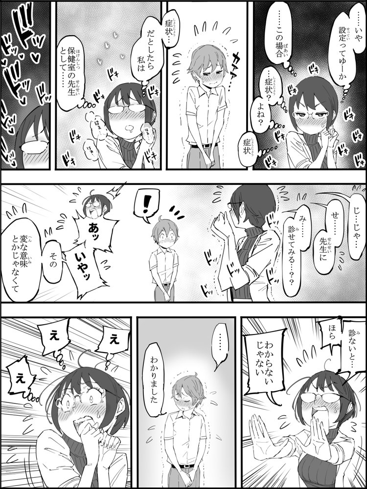 僕にハーレムセフレができた理由 4 無料エロ漫画 raw エロ同人誌画像 019