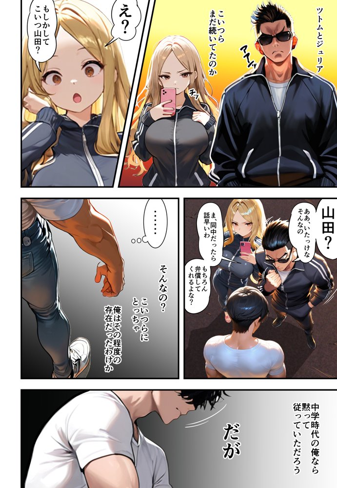 残クレアルフォード元ヤン人妻（32歳3人子持ちママ）NTR 無料エロ漫画 raw エロ同人誌画像 035