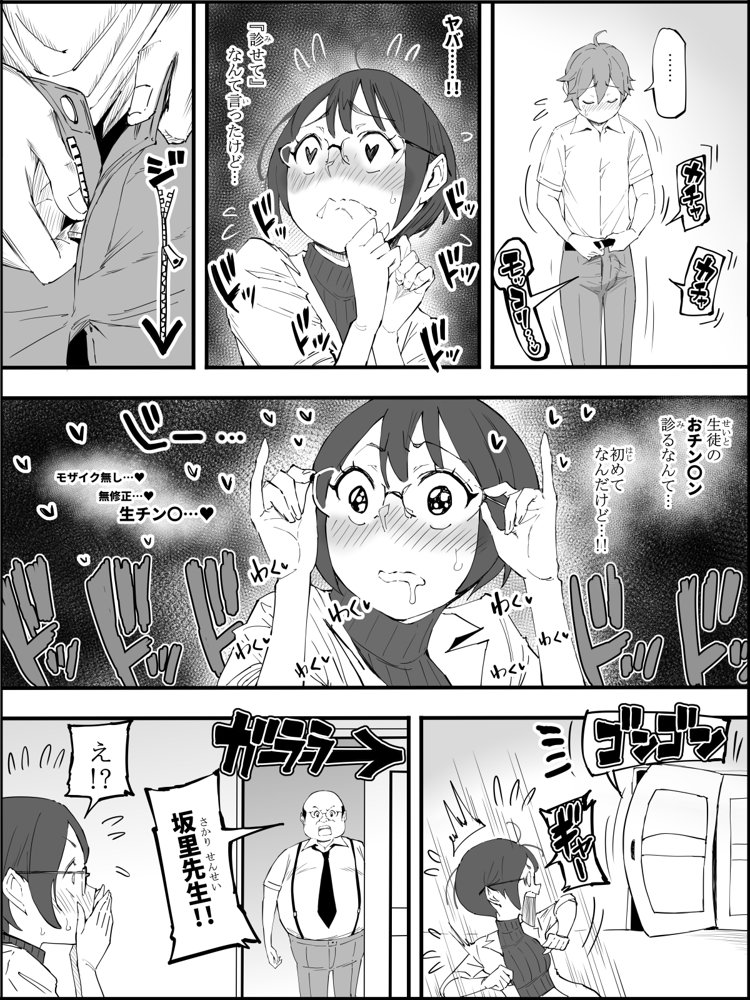 僕にハーレムセフレができた理由 4 無料エロ漫画 raw エロ同人誌画像 020