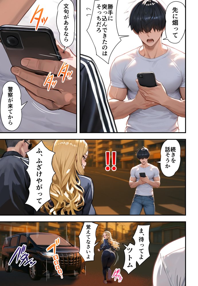 残クレアルフォード元ヤン人妻（32歳3人子持ちママ）NTR 無料エロ漫画 raw エロ同人誌画像 037