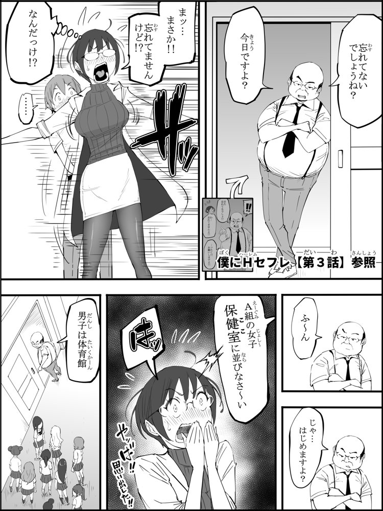 僕にハーレムセフレができた理由 4 無料エロ漫画 raw エロ同人誌画像 021