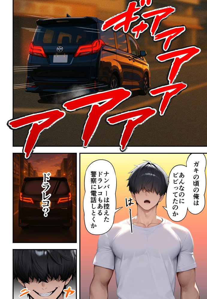 残クレアルフォード元ヤン人妻（32歳3人子持ちママ）NTR 無料エロ漫画 raw エロ同人誌画像 039