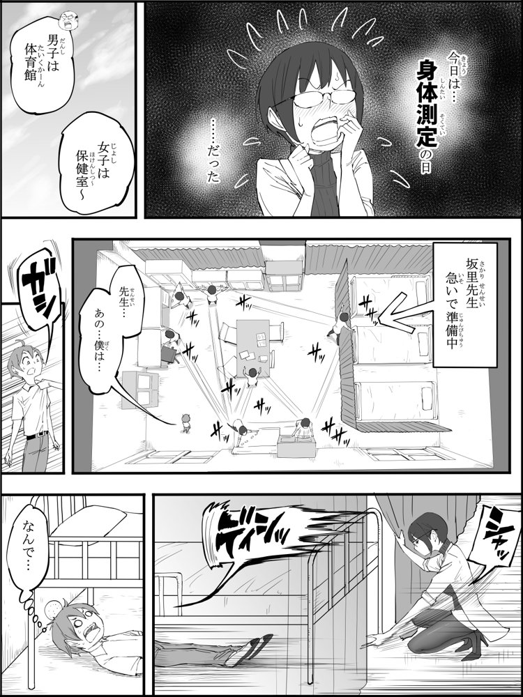 僕にハーレムセフレができた理由 4 無料エロ漫画 raw エロ同人誌画像 022