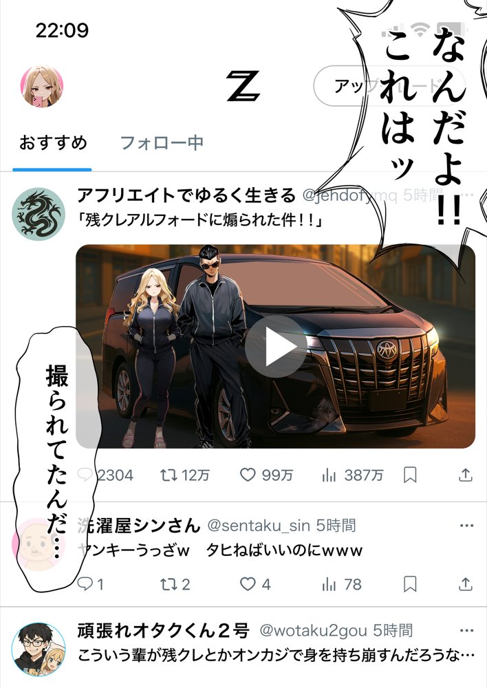 残クレアルフォード元ヤン人妻（32歳3人子持ちママ）NTR 無料エロ漫画 raw エロ同人誌画像 041