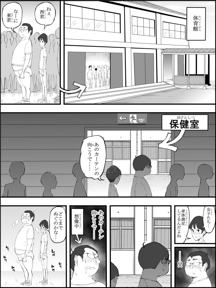 僕にハーレムセフレができた理由 4 無料エロ漫画 raw エロ同人誌画像 023