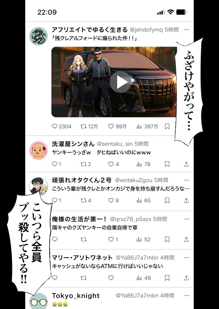 残クレアルフォード元ヤン人妻（32歳3人子持ちママ）NTR 無料エロ漫画 raw エロ同人誌画像 043
