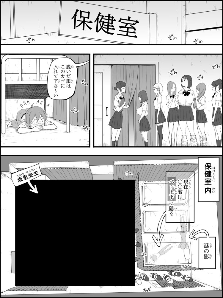 僕にハーレムセフレができた理由 4 無料エロ漫画 raw エロ同人誌画像 024
