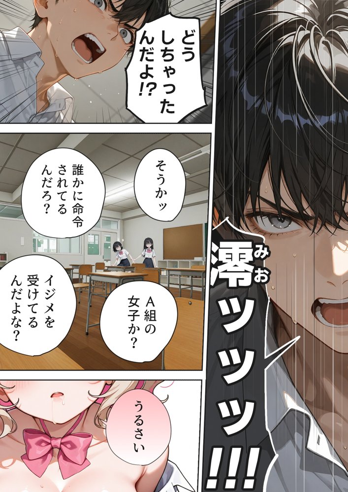 キモおじ⇔JK入れ替わり【2】クラスの男子誰の赤ちゃん孕むかな？ 無料エロ漫画 raw エロ同人誌画像 023