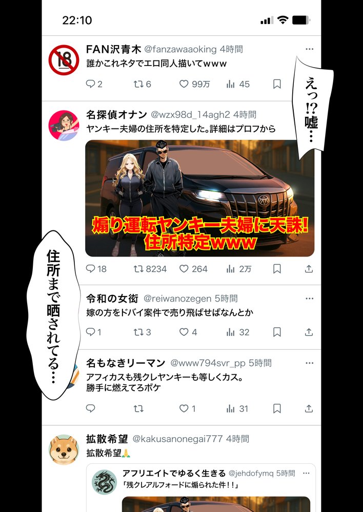 残クレアルフォード元ヤン人妻（32歳3人子持ちママ）NTR 無料エロ漫画 raw エロ同人誌画像 045