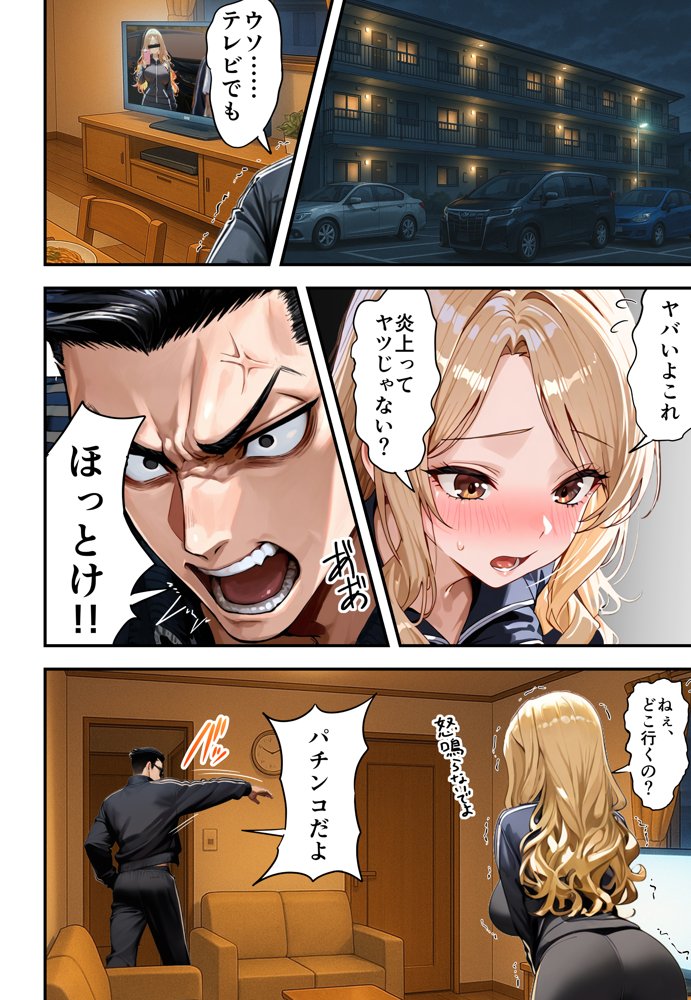 残クレアルフォード元ヤン人妻（32歳3人子持ちママ）NTR 無料エロ漫画 raw エロ同人誌画像 047