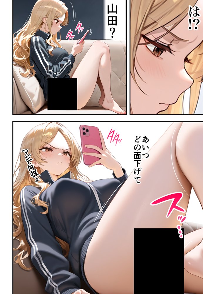 残クレアルフォード元ヤン人妻（32歳3人子持ちママ）NTR 無料エロ漫画 raw エロ同人誌画像 051