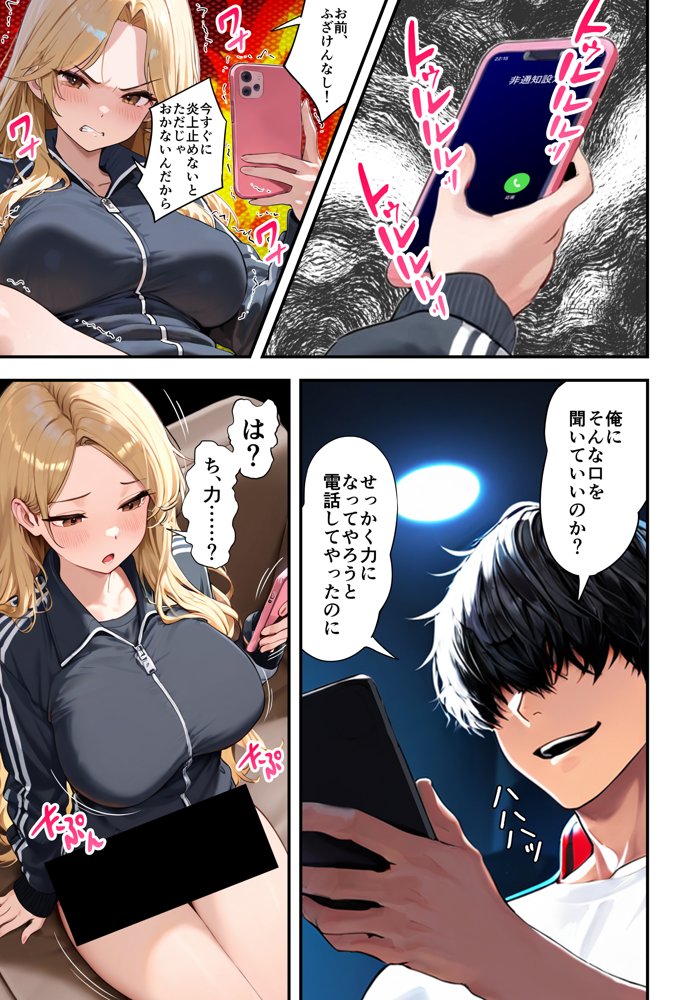 残クレアルフォード元ヤン人妻（32歳3人子持ちママ）NTR 無料エロ漫画 raw エロ同人誌画像 057