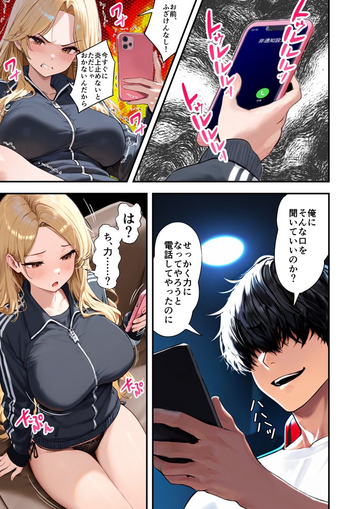 残クレアルフォード元ヤン人妻（32歳3人子持ちママ）NTR 無料エロ漫画 raw エロ同人誌画像 058
