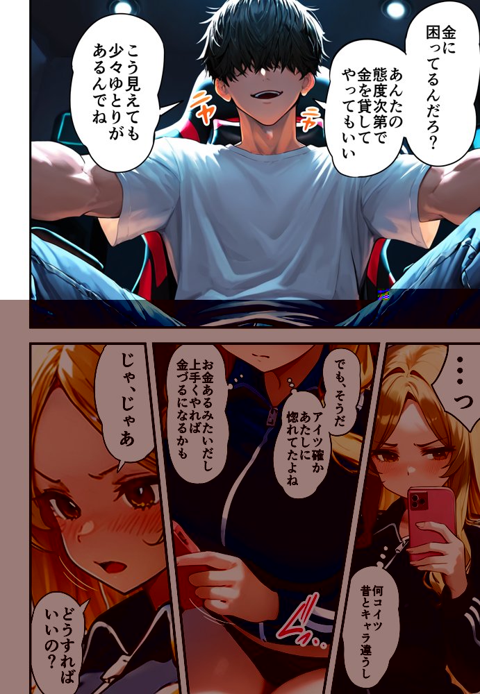残クレアルフォード元ヤン人妻（32歳3人子持ちママ）NTR 無料エロ漫画 raw エロ同人誌画像 060